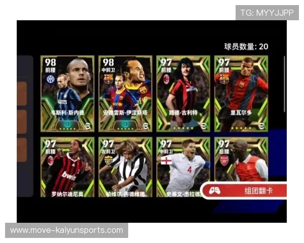 实况足球抽取人气球星的技巧与策略分析全攻略